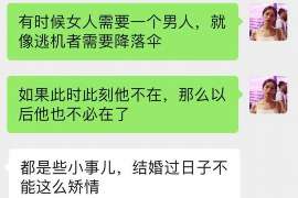 泰顺侦探公司我成了别人眼中的大龄剩女